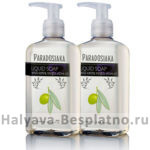 Бесплатный пробник травяного масла Greek Olive