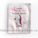 Бесплатные патчи Lint Free