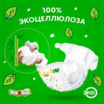 Бесплатный пробник подгузников-трусиков YokoSun