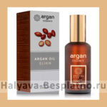 Бесплатный экземпляр эликсира с аргановым маслом argan essence